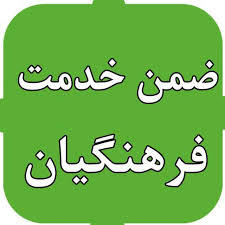 دانلود نمونه سوالات ضمن خدمت آموزش زبان اشاره ( سطح مقدماتی)